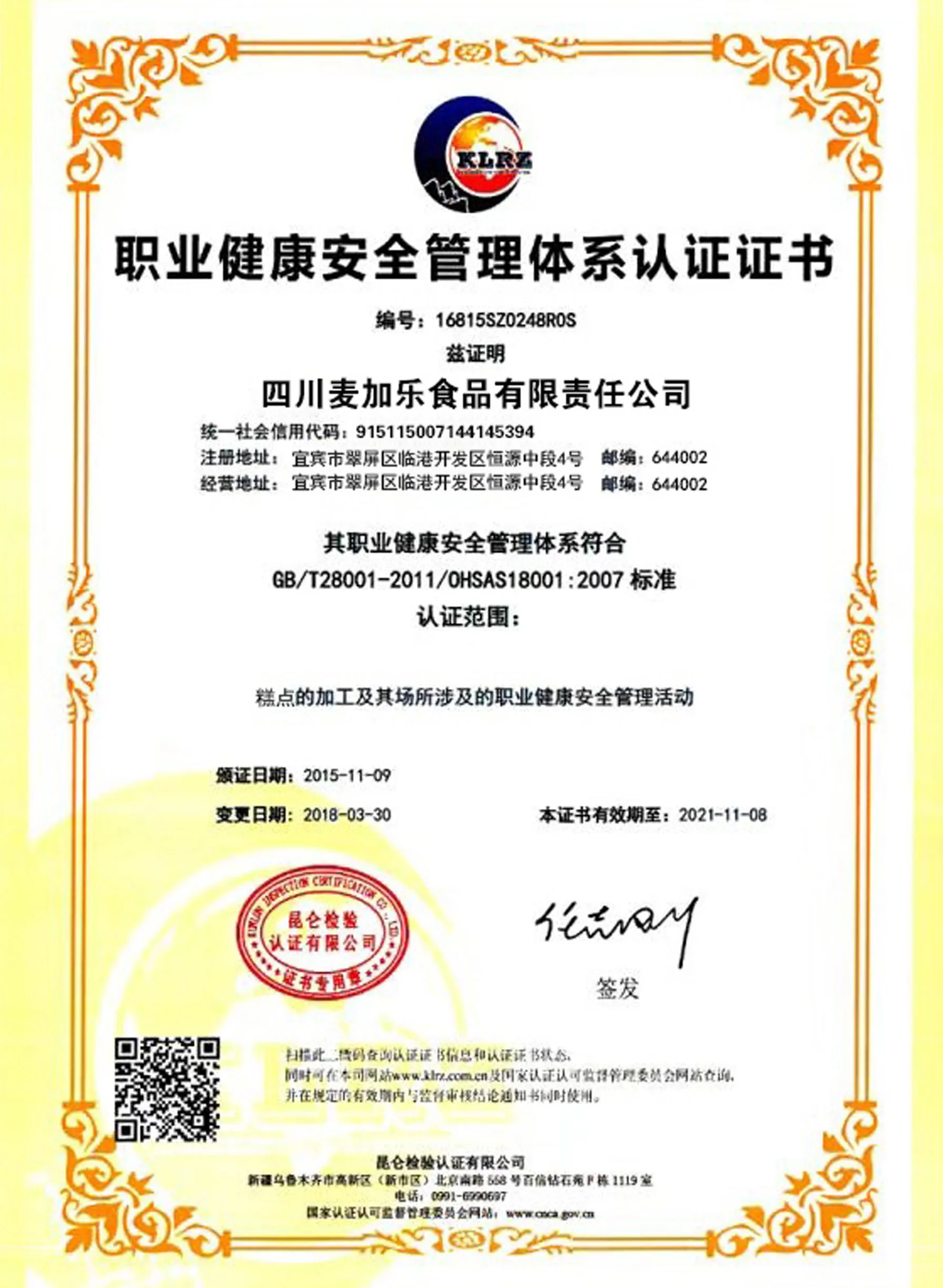 zhengshuagh1 (1)