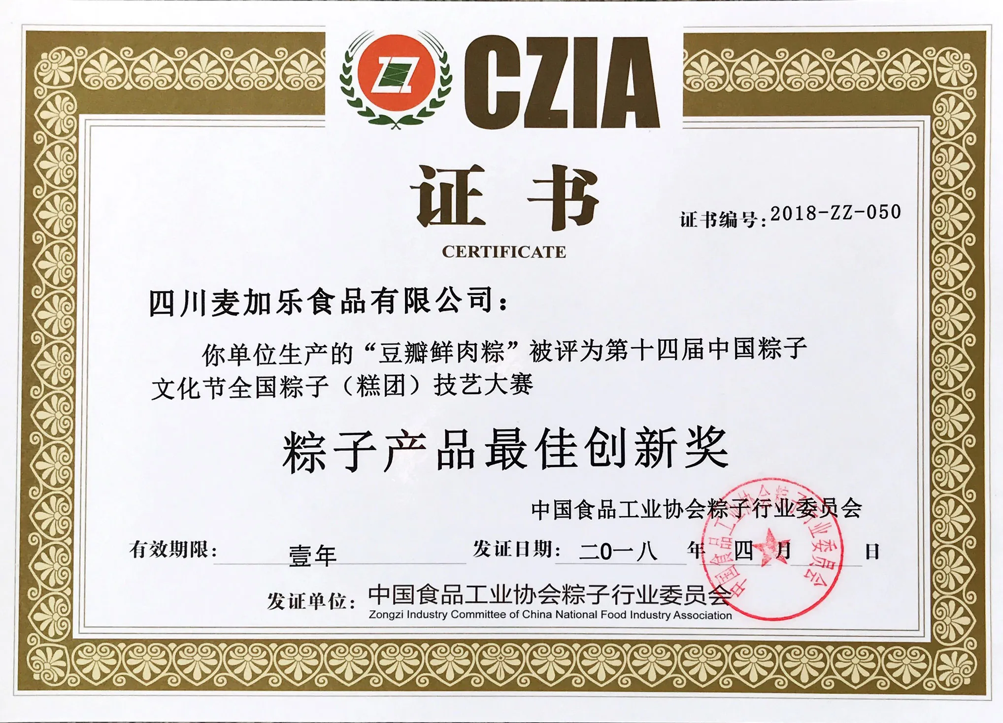 zhengshuagh1 (11)