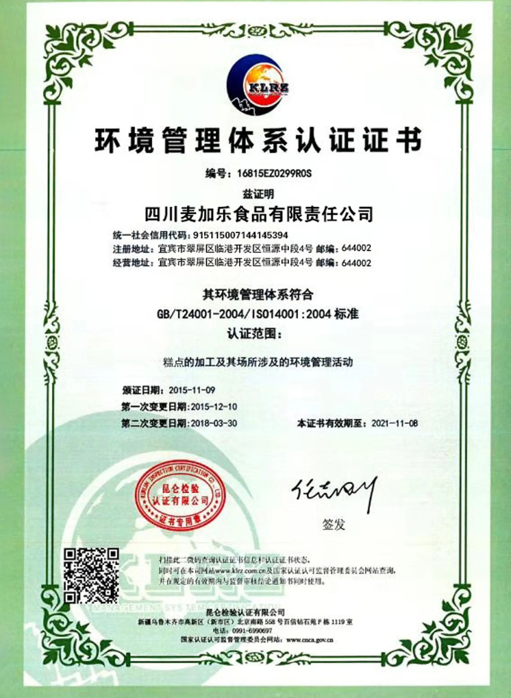 zhengshuagh1 (2)