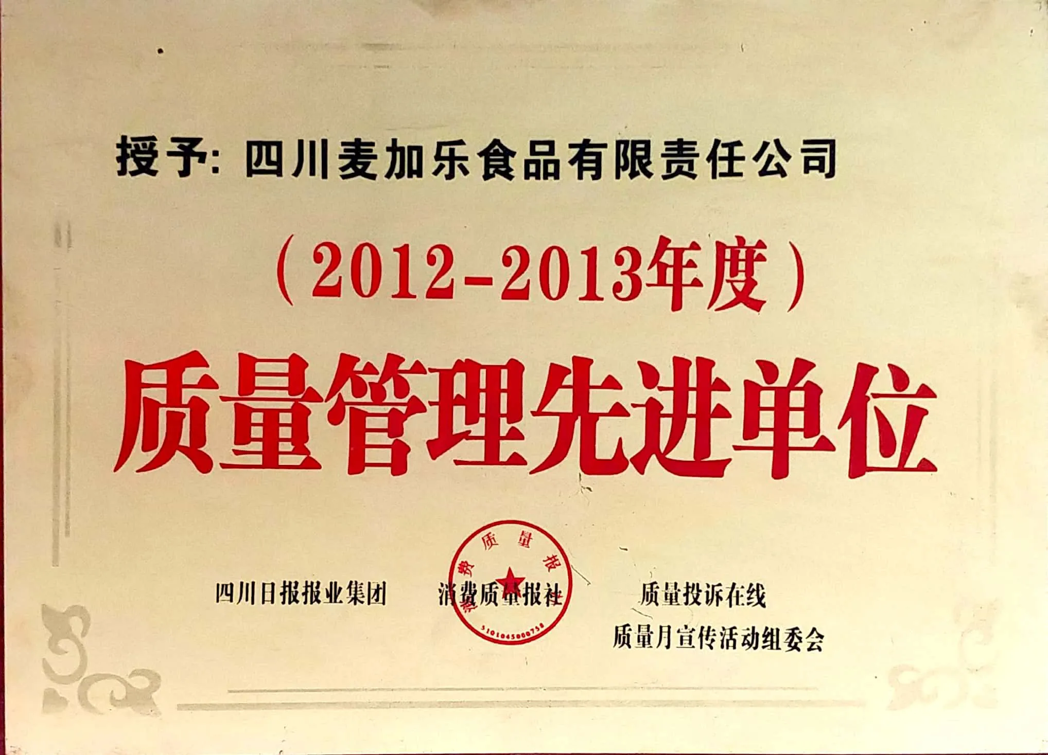 zhengshuagh1 (8)